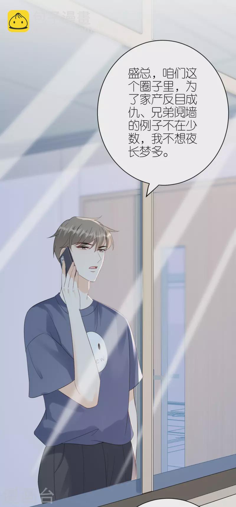 第106话 下定决心-第109话