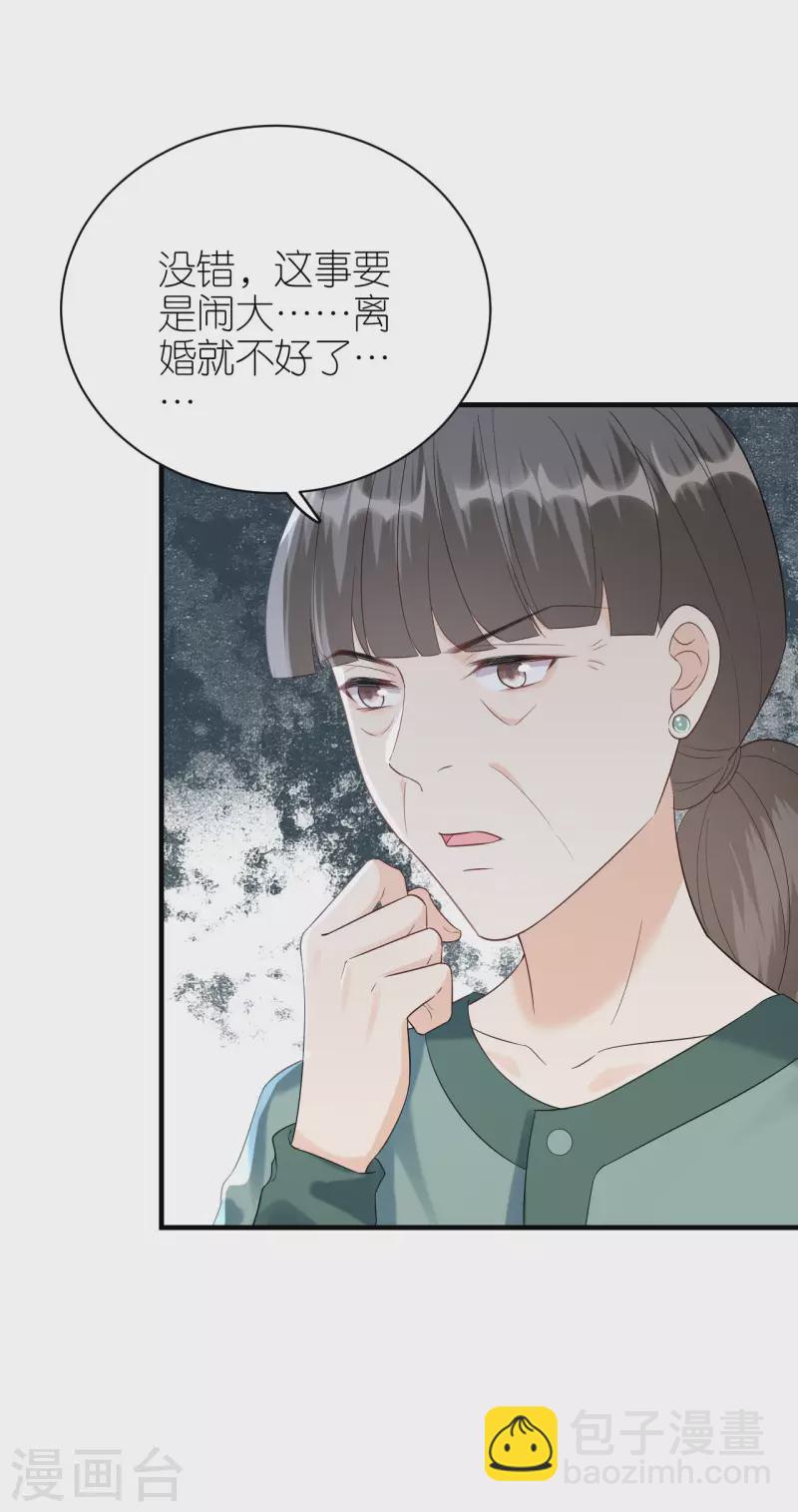 第106话 下定决心-第109话