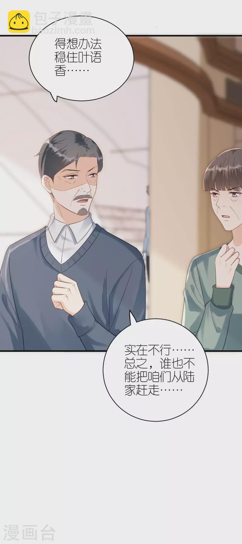 第106话 下定决心-第109话