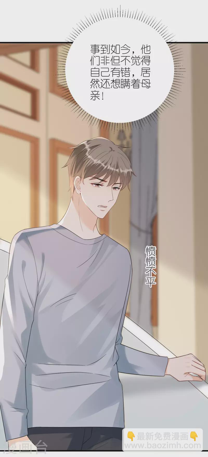 第106话 下定决心-第109话