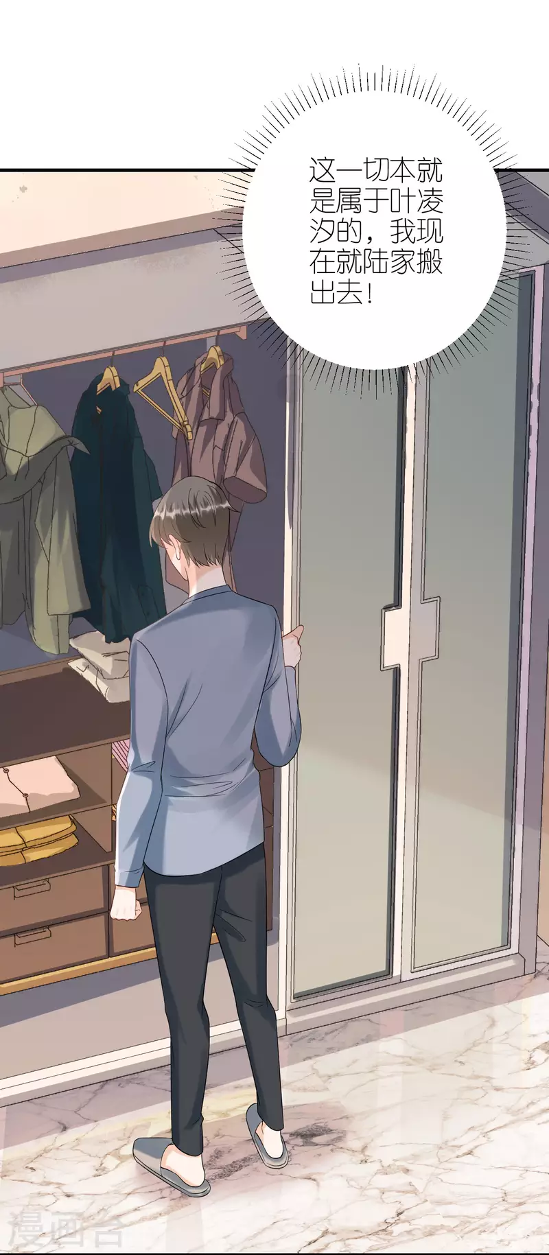 第106话 下定决心-第109话