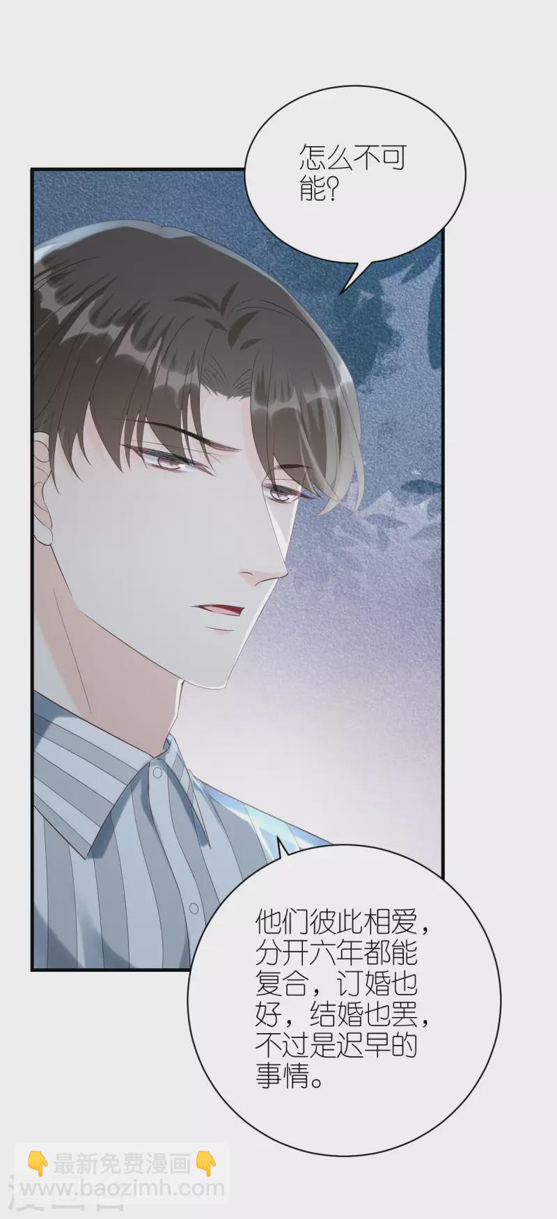 第110话 后知后觉-第113话