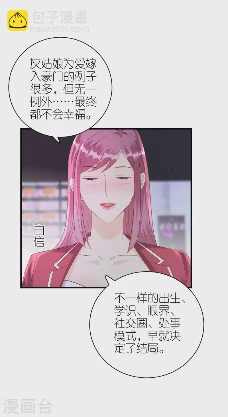 第110话 后知后觉-第113话