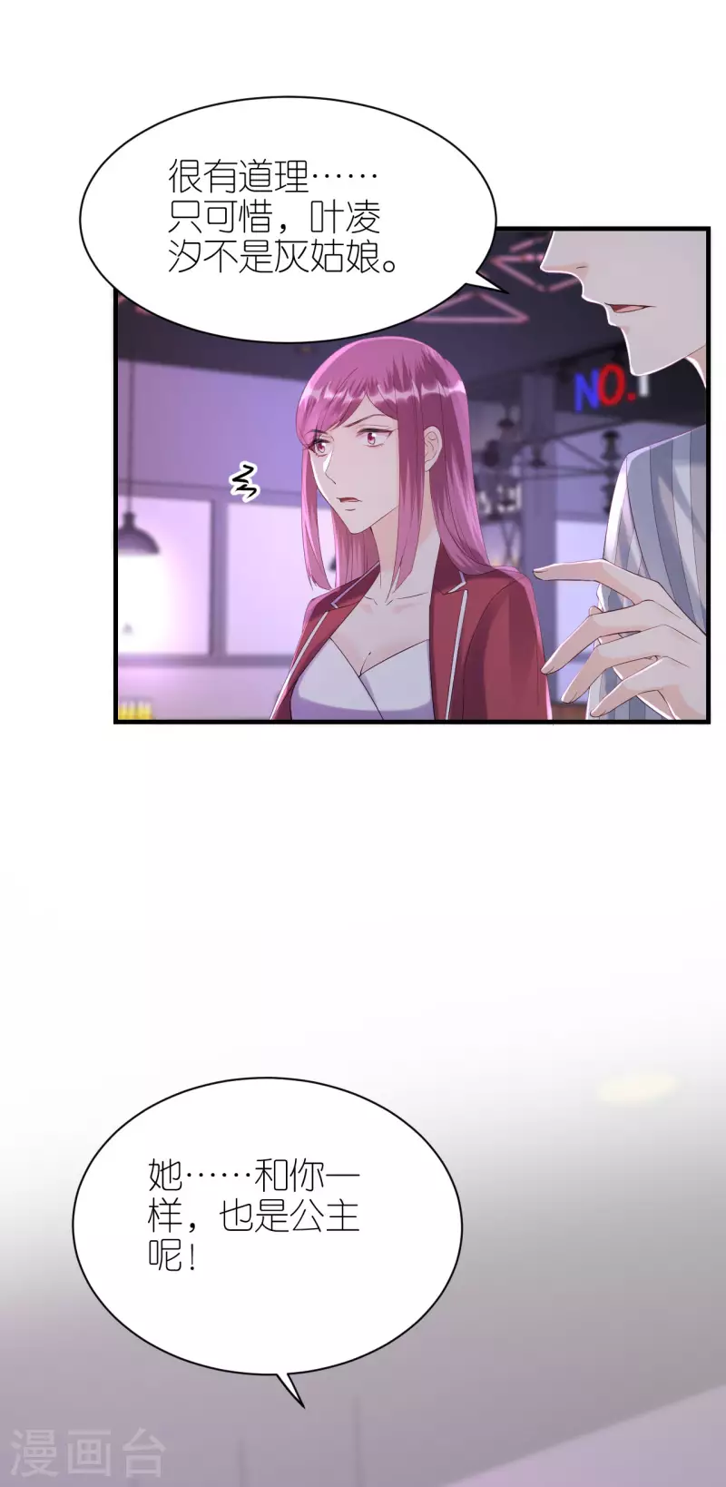 第110话 后知后觉-第113话