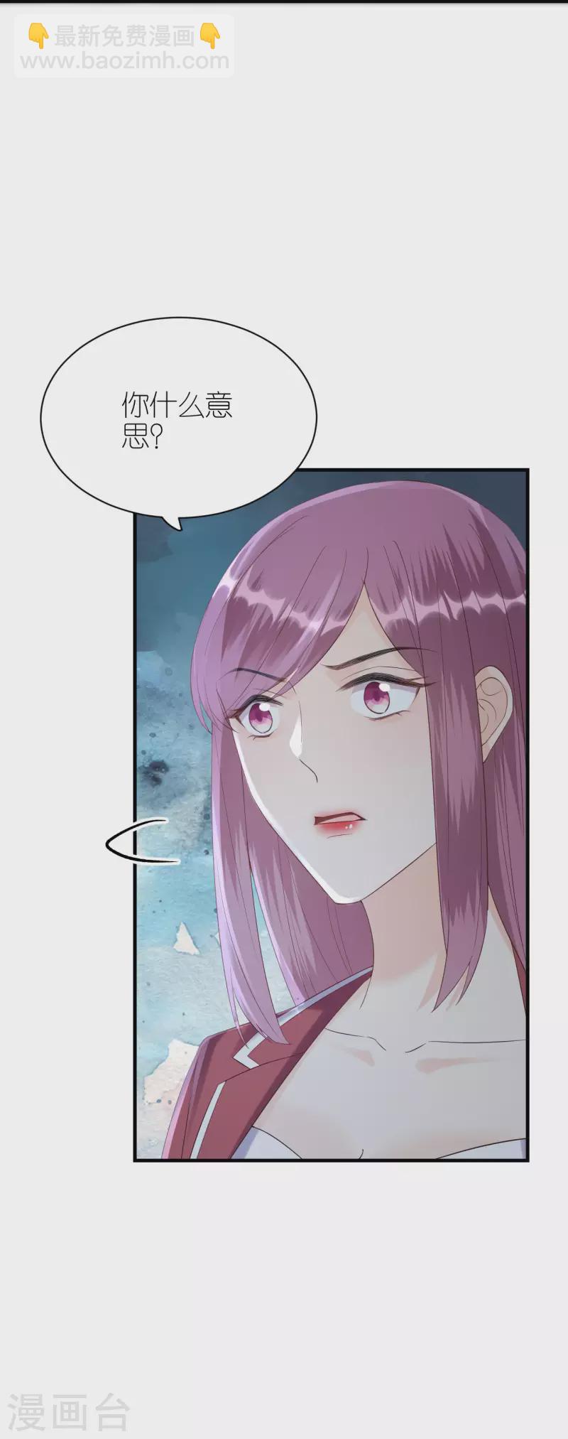 第110话 后知后觉-第113话