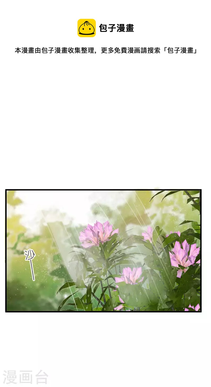 第112话 贺家丑态-第115话