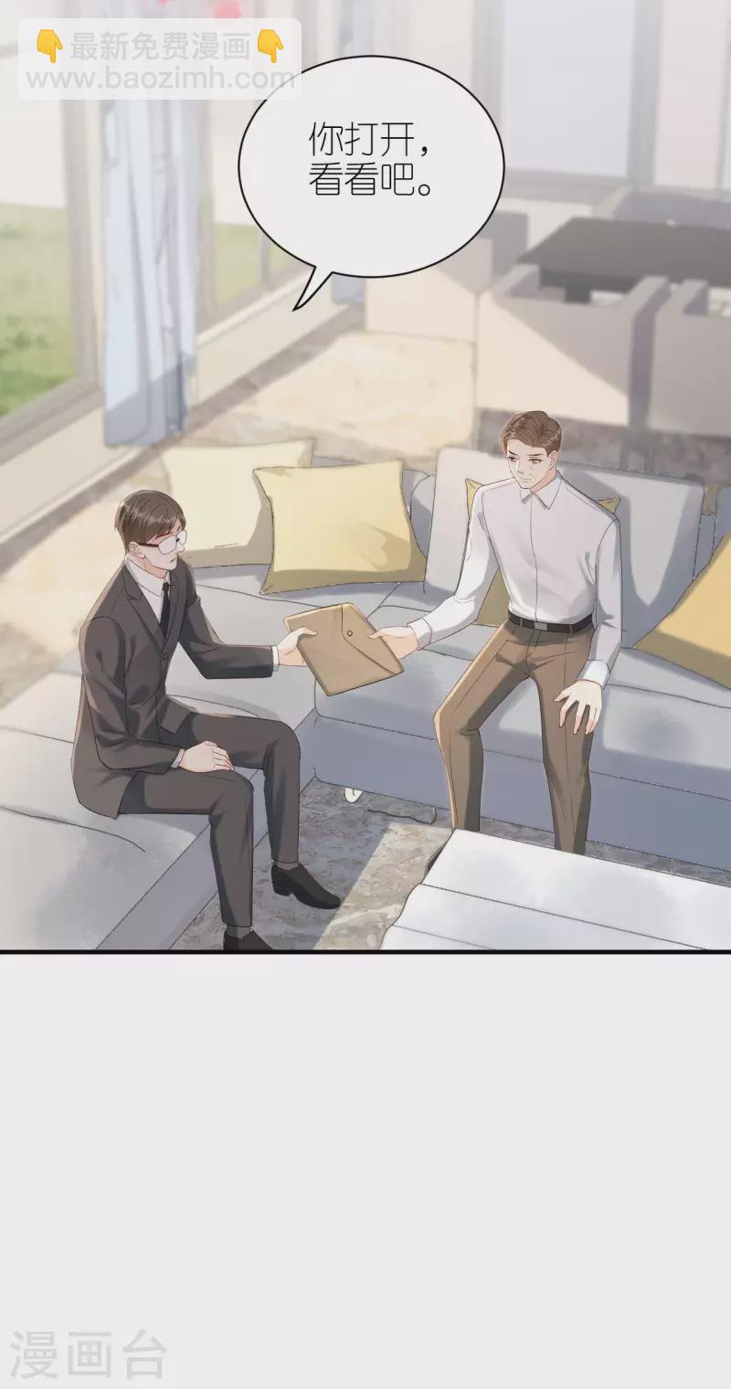 第112话 贺家丑态-第115话