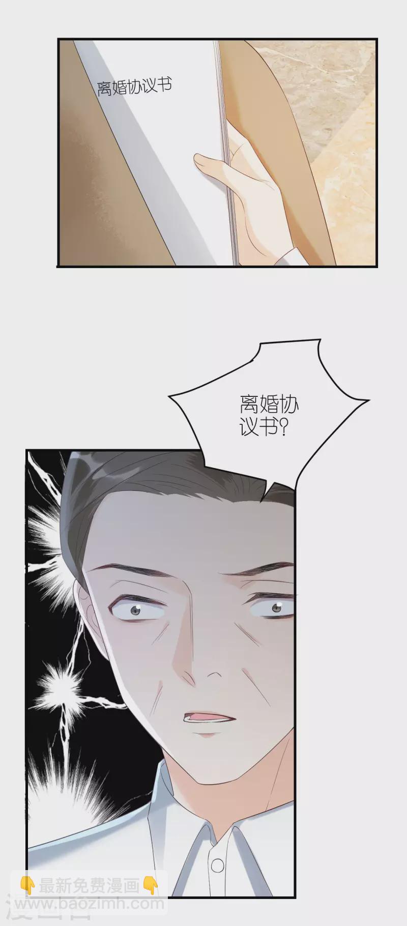 第112话 贺家丑态-第115话