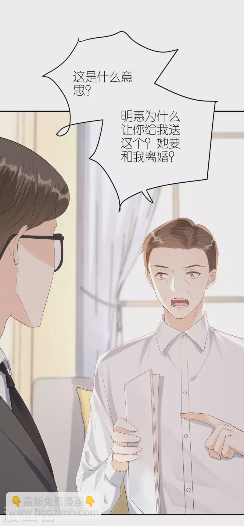 第112话 贺家丑态-第115话