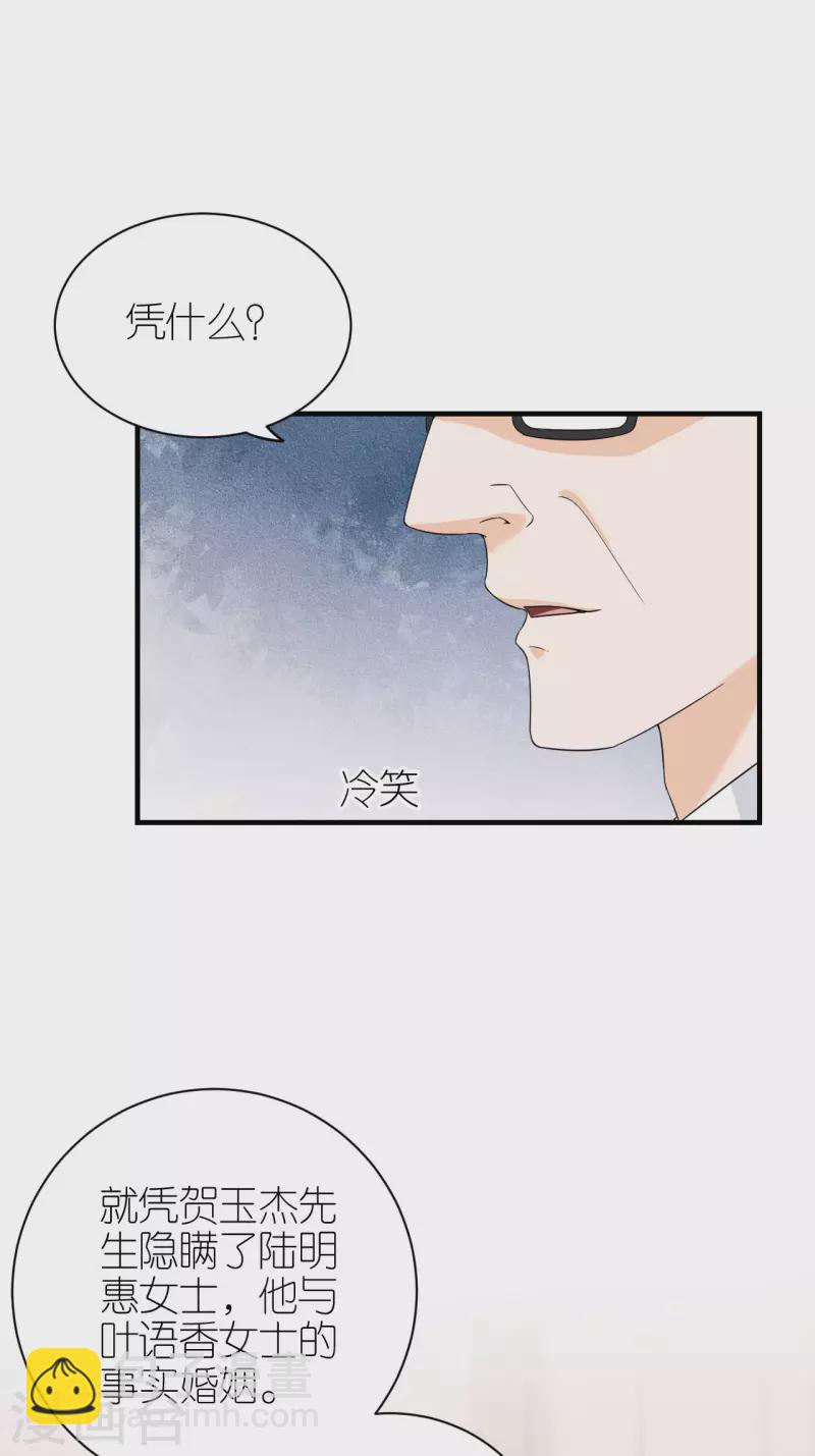 第112话 贺家丑态-第115话