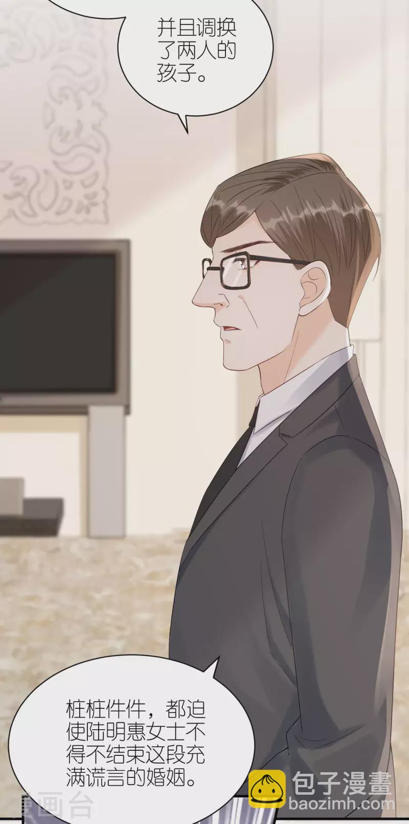 第112话 贺家丑态-第115话