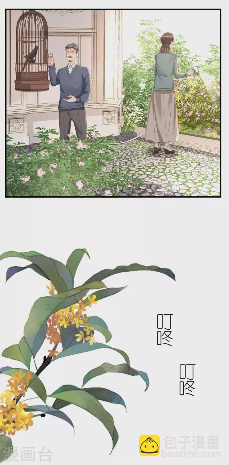 第112话 贺家丑态-第115话