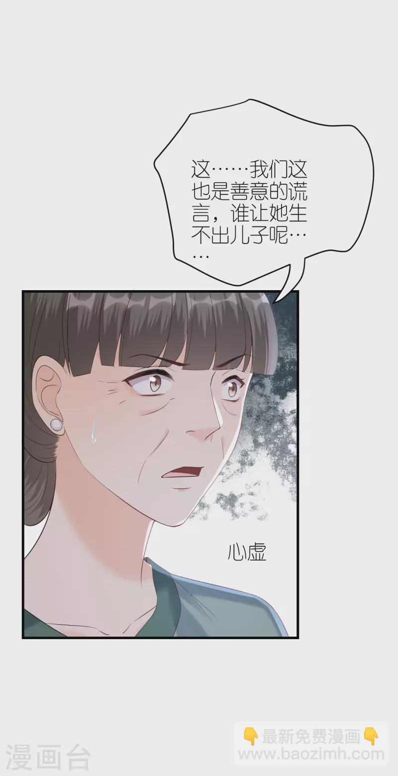 第112话 贺家丑态-第115话