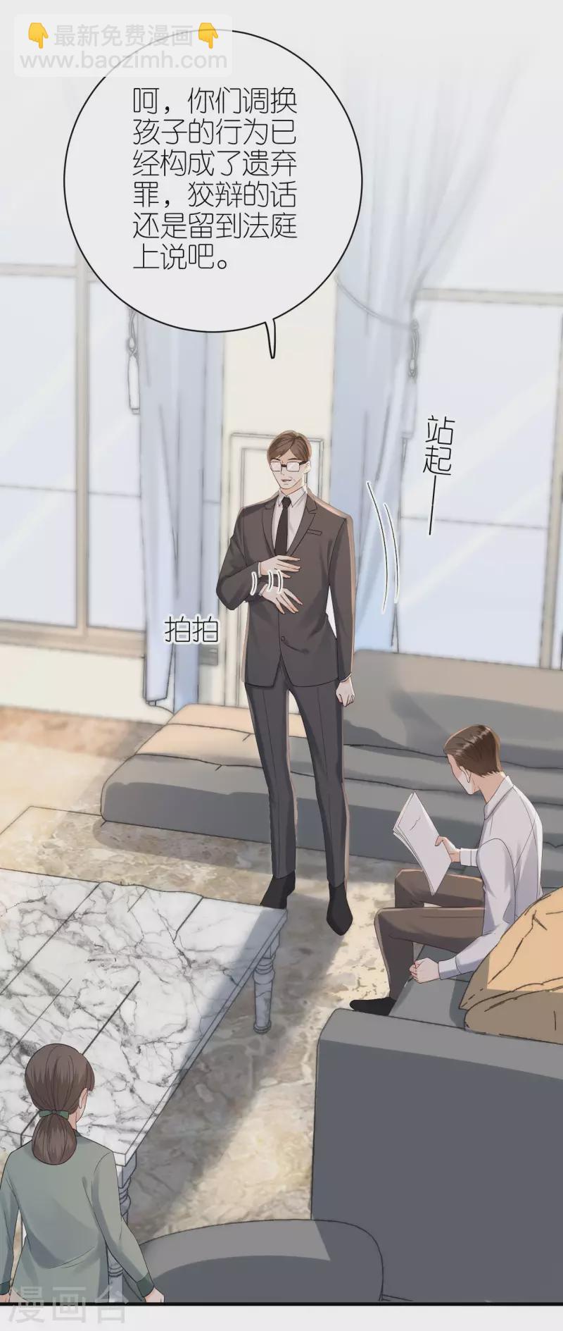 第112话 贺家丑态-第115话