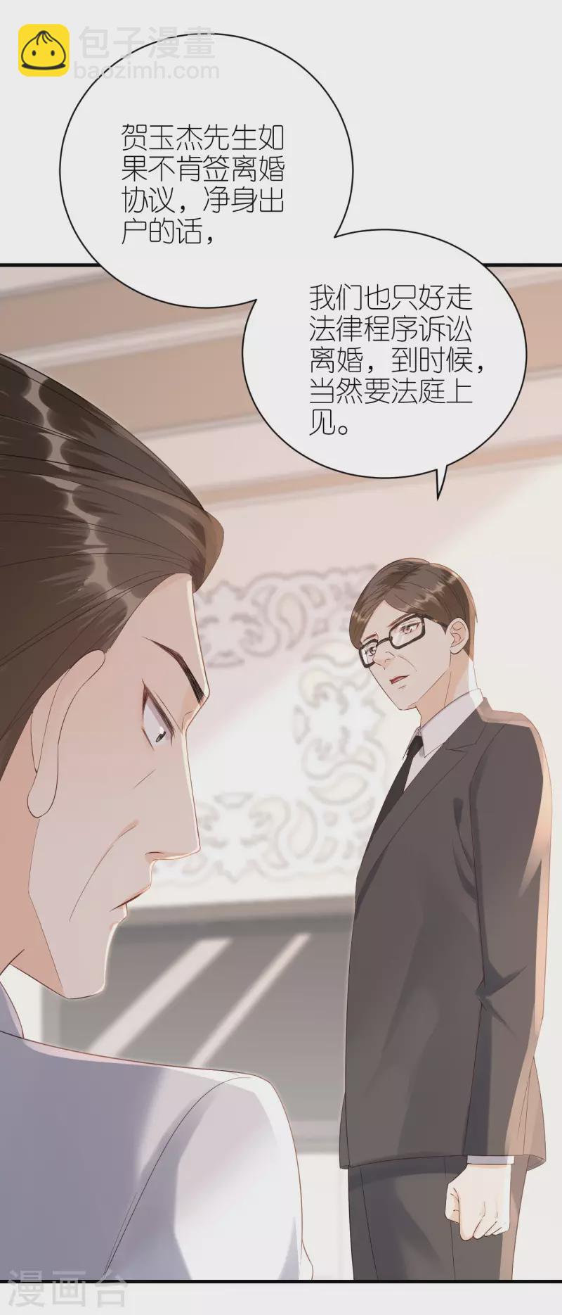 第112话 贺家丑态-第115话