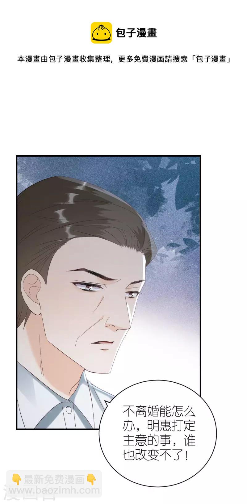 第112话 贺家丑态-第115话