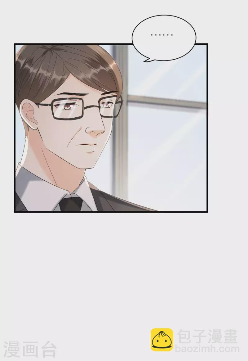 第112话 贺家丑态-第115话