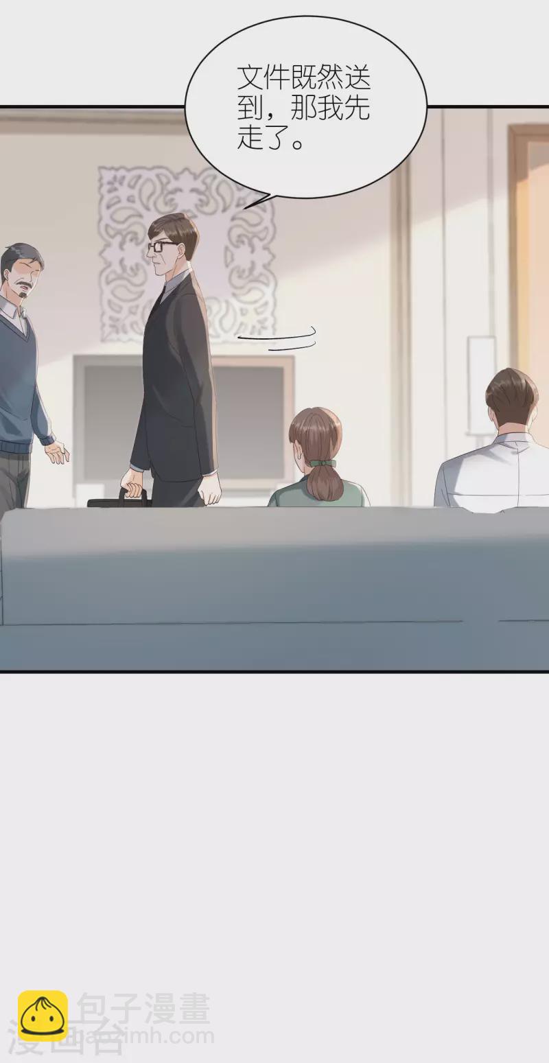 第112话 贺家丑态-第115话