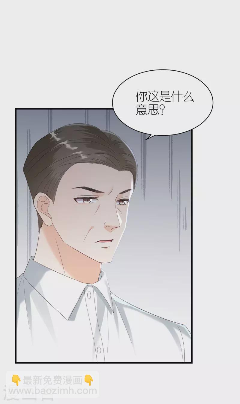 第112话 贺家丑态-第115话