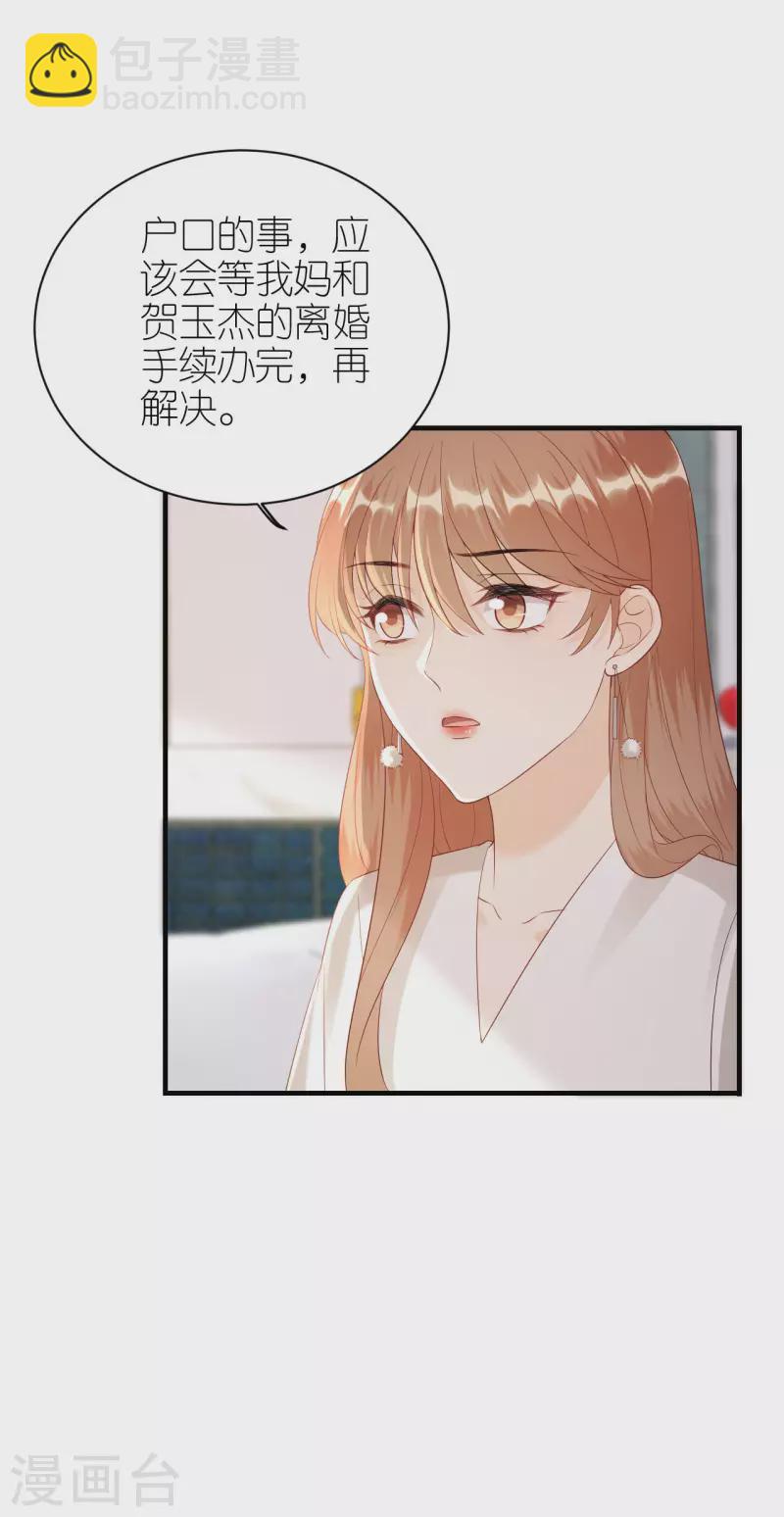 第114话 未来规划-第117话