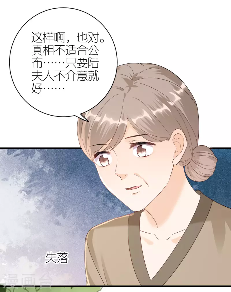 第114话 未来规划-第117话