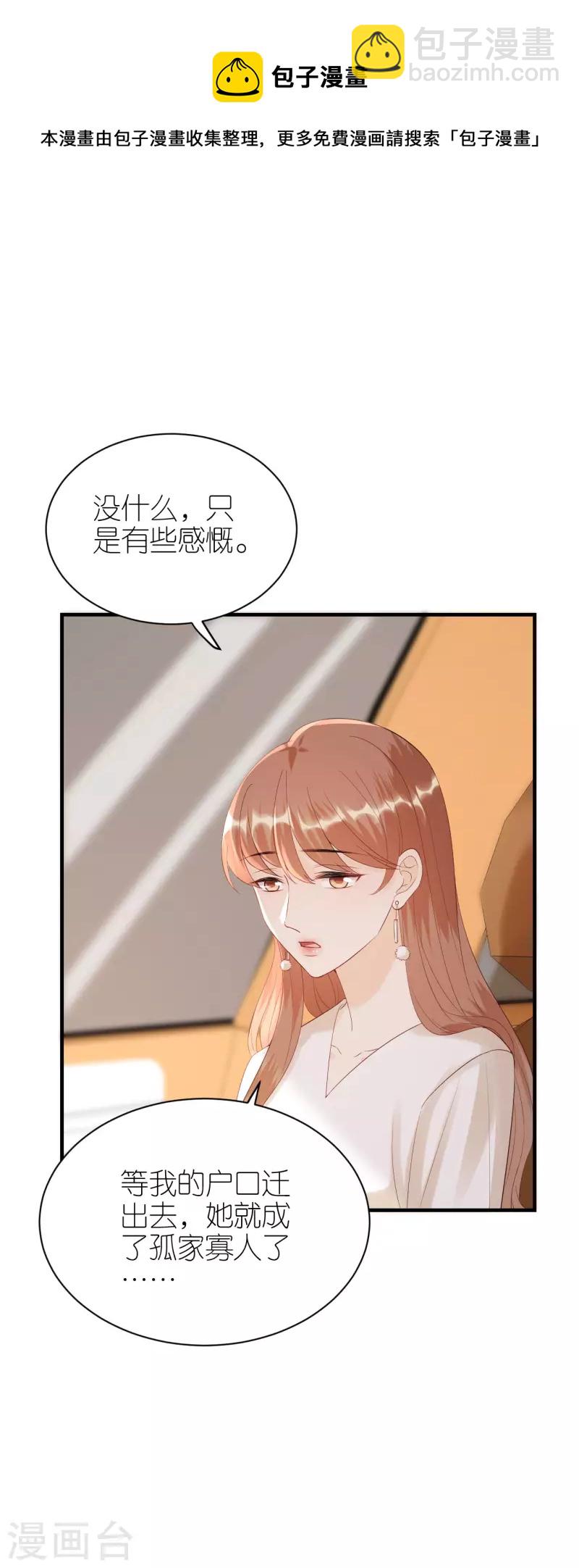 第114话 未来规划-第117话