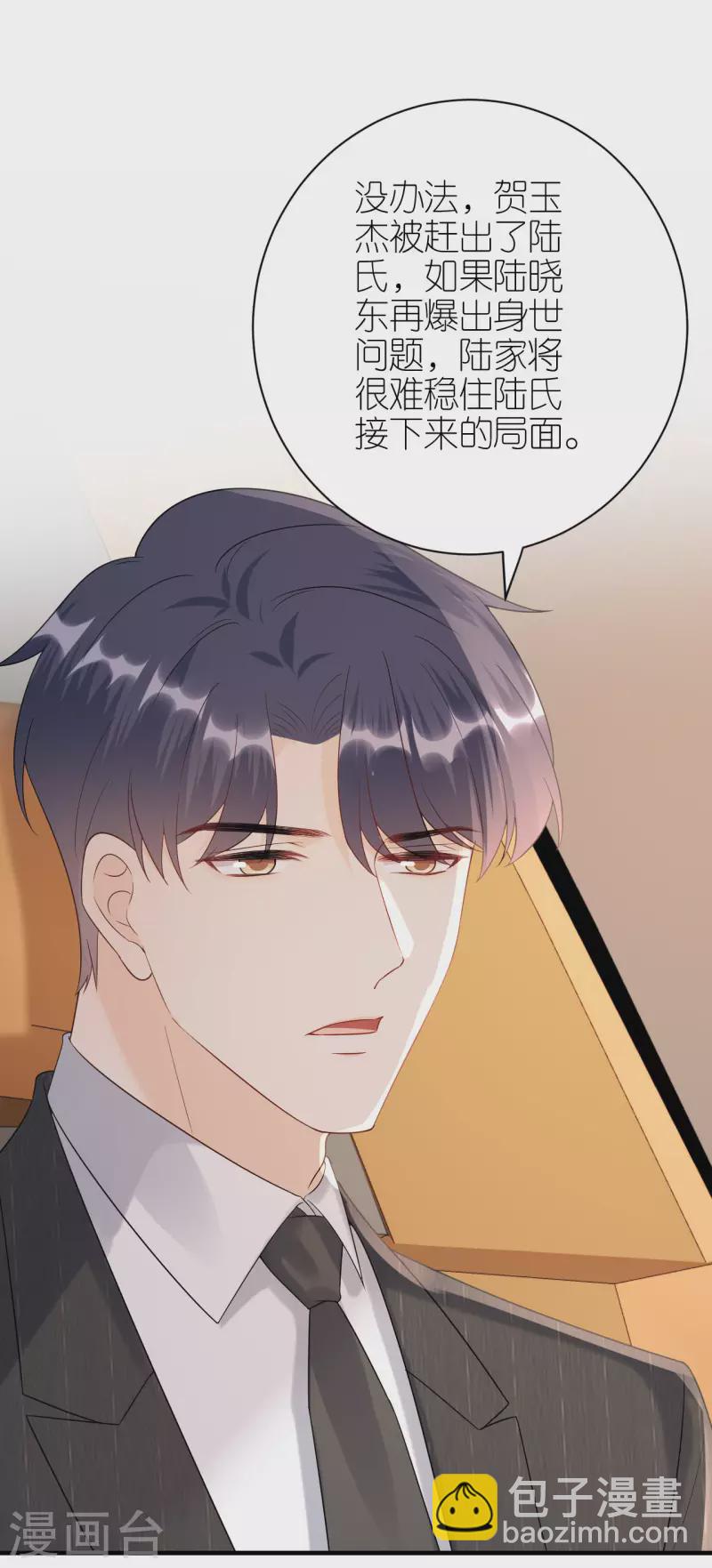 第114话 未来规划-第117话