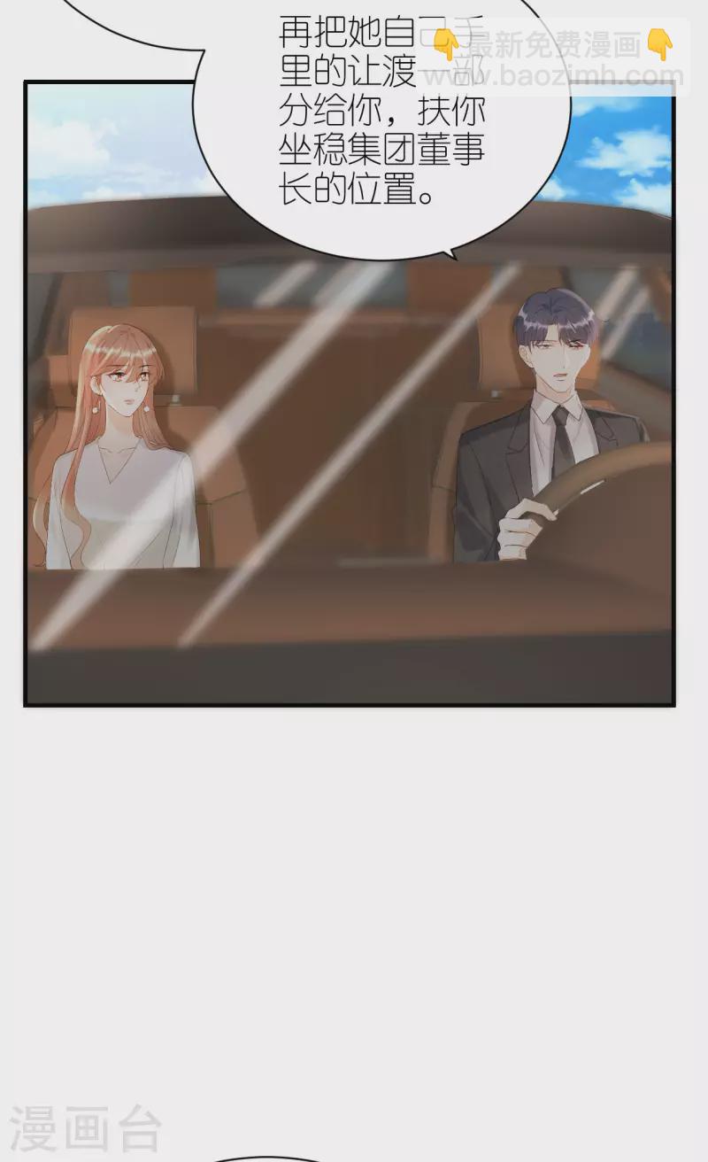 第114话 未来规划-第117话