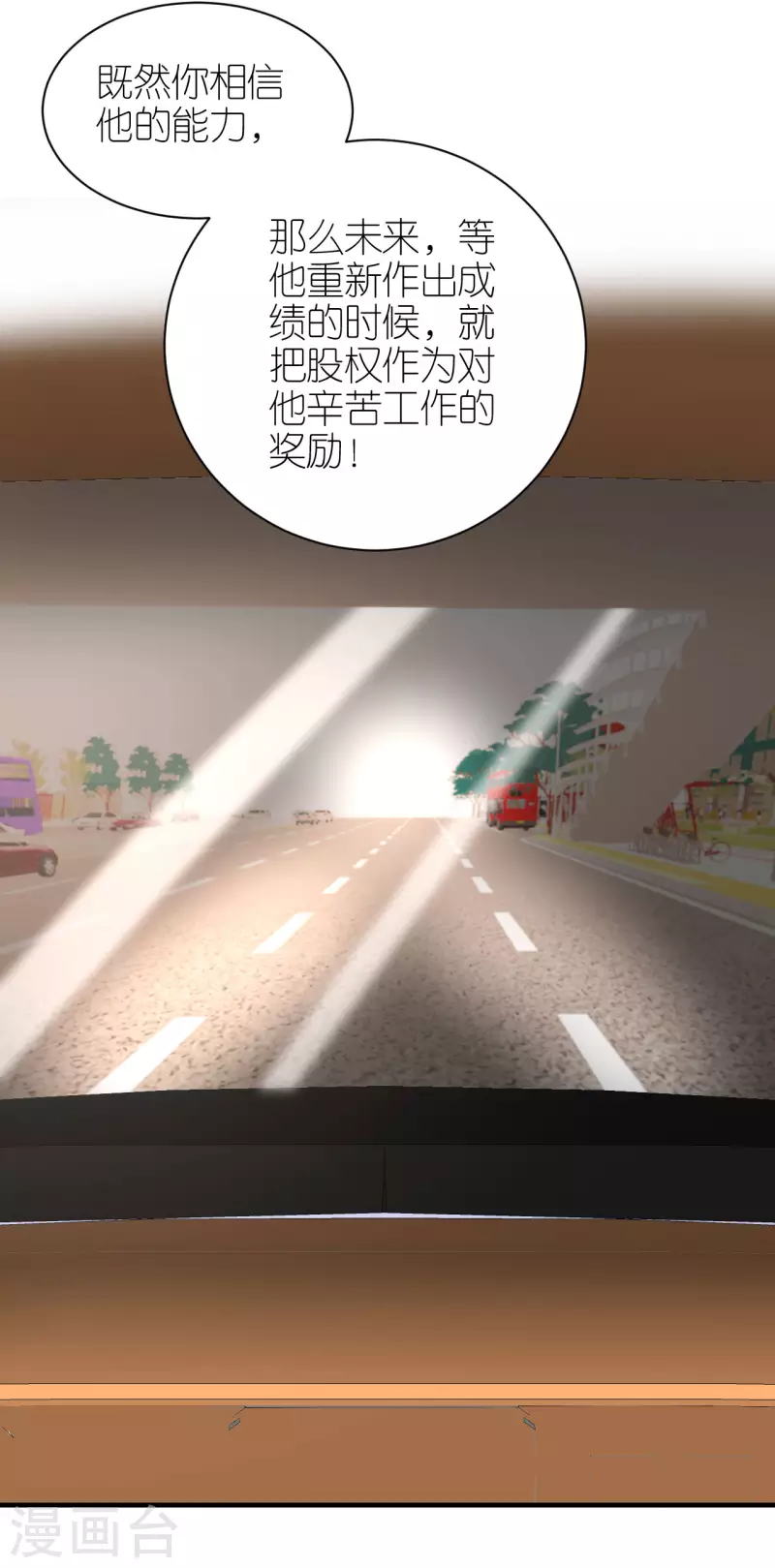 第114话 未来规划-第117话