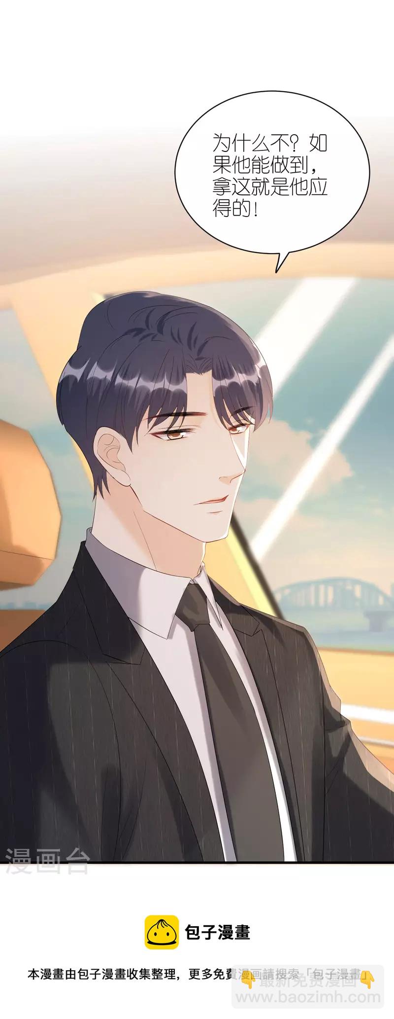 第114话 未来规划-第117话