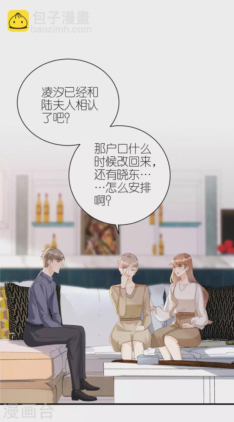 第114话 未来规划-第117话