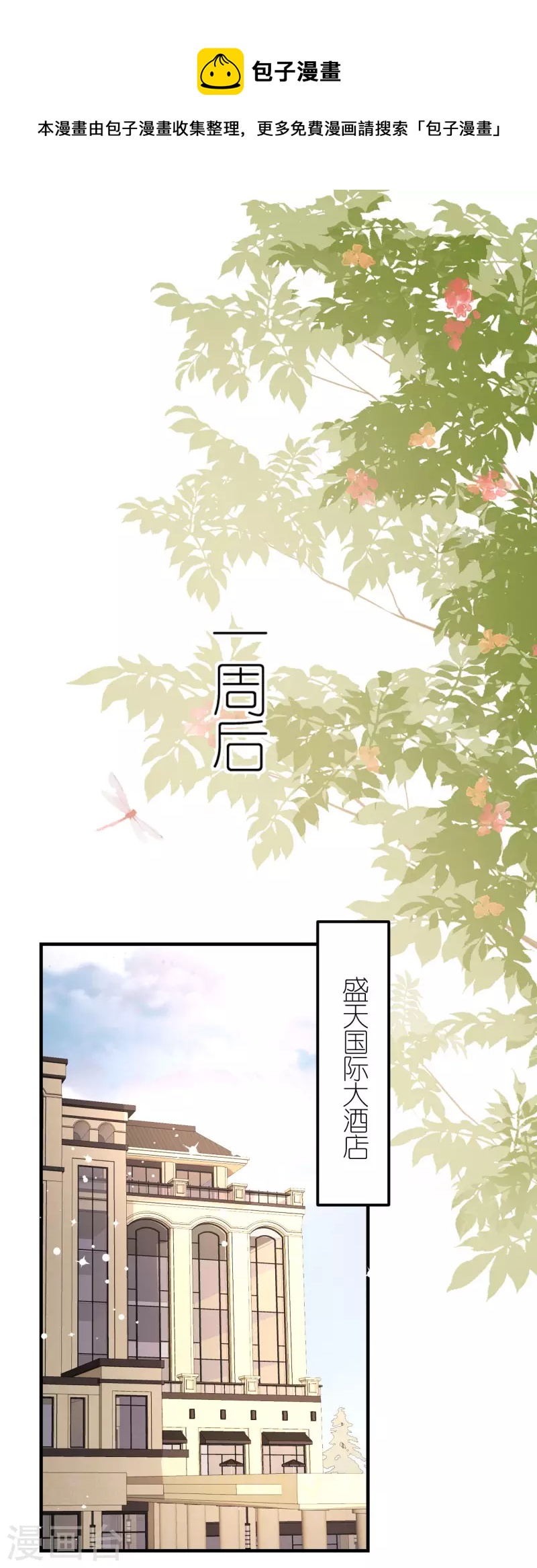 第116话 当头棒喝-第119话