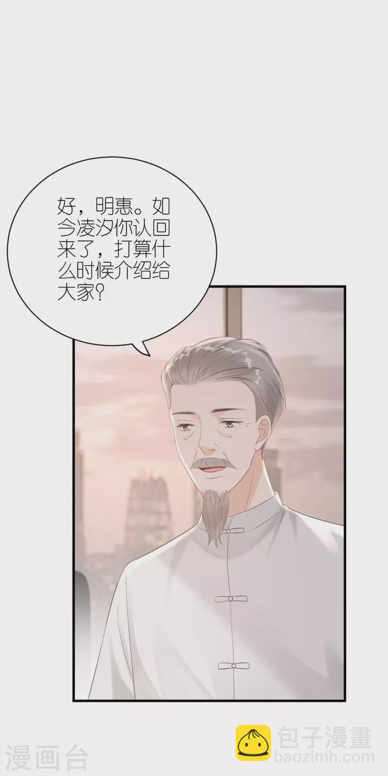 第116话 当头棒喝-第119话