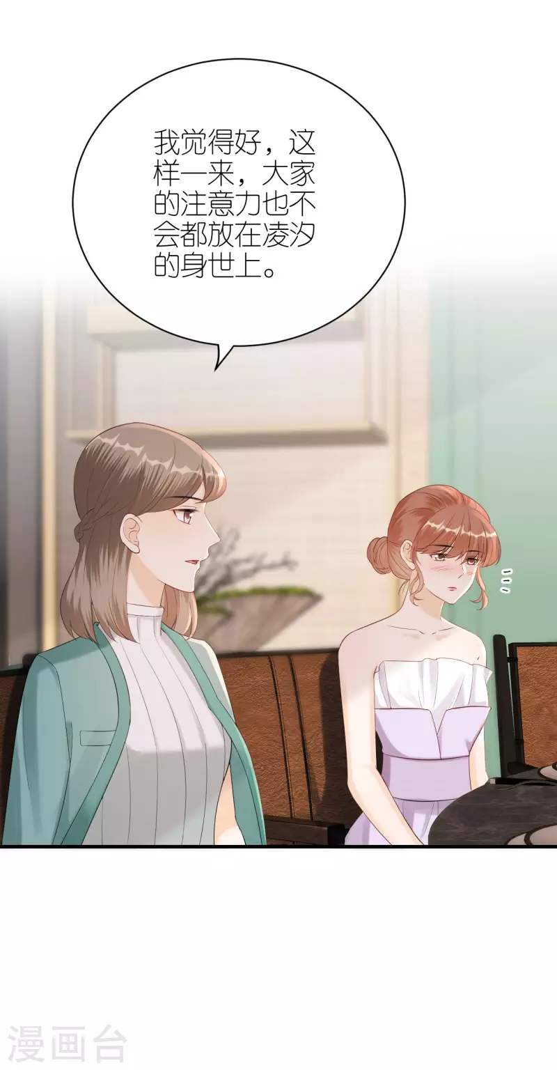 第116话 当头棒喝-第119话