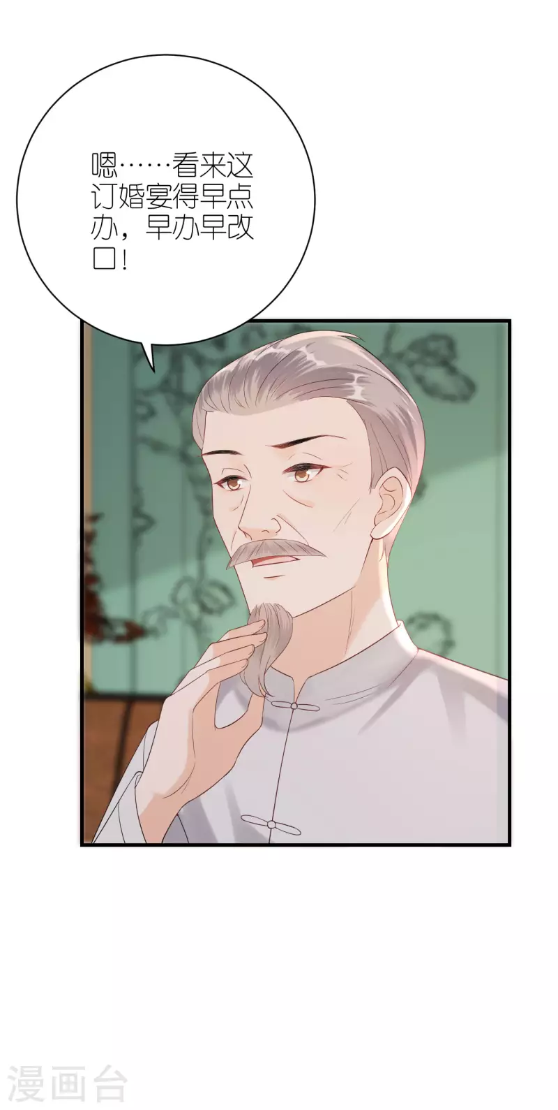 第116话 当头棒喝-第119话