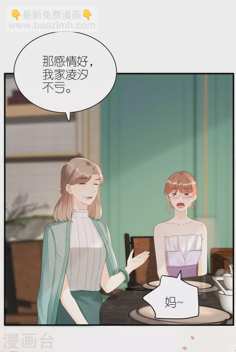 第116话 当头棒喝-第119话