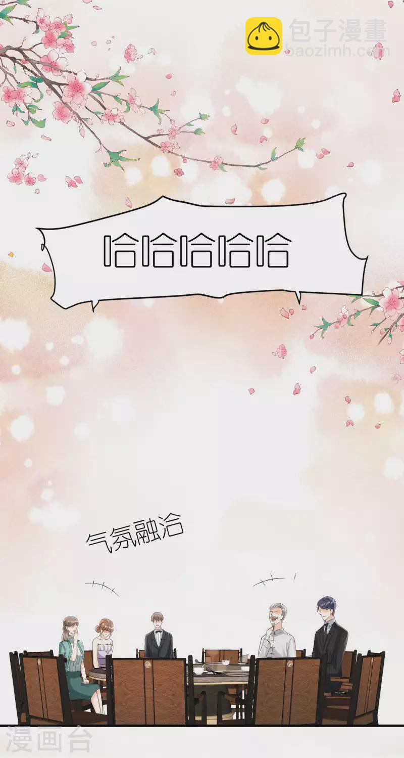 第116话 当头棒喝-第119话