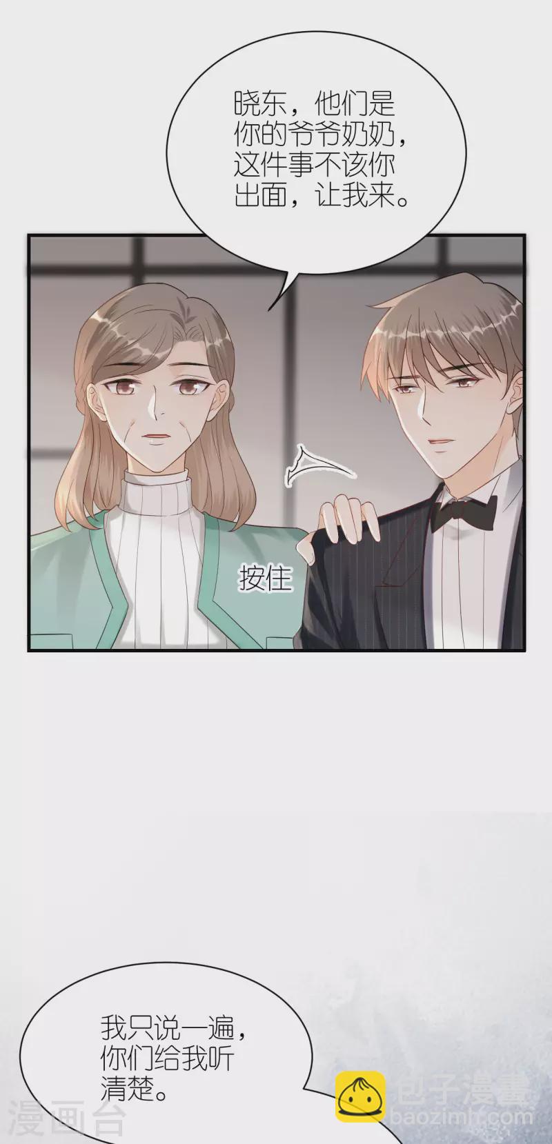 第116话 当头棒喝-第119话