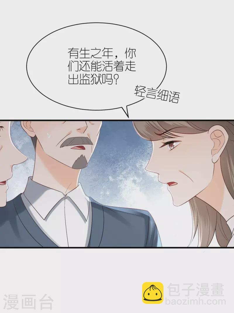 第116话 当头棒喝-第119话