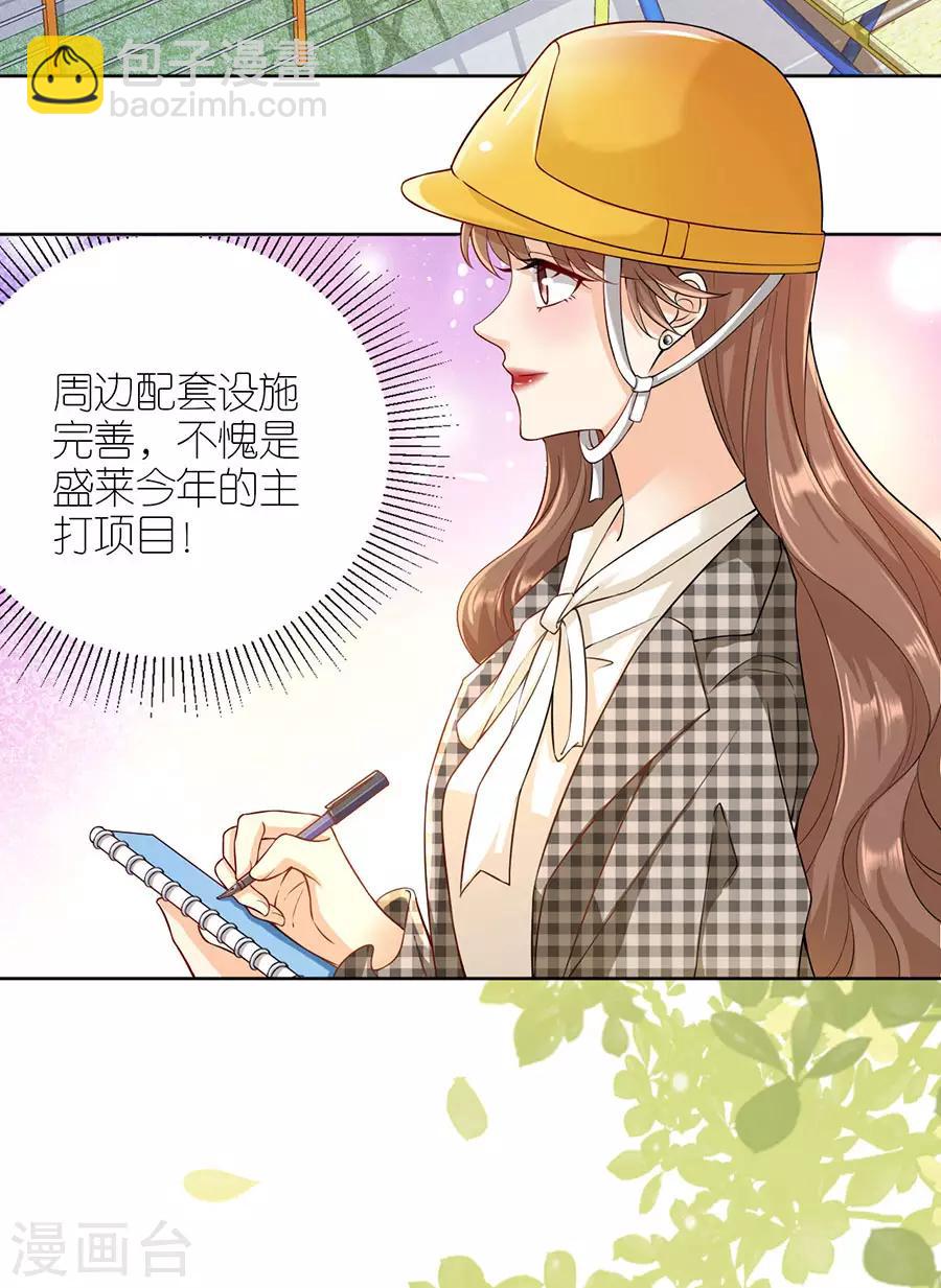 第12话 凌汐糖-第13话