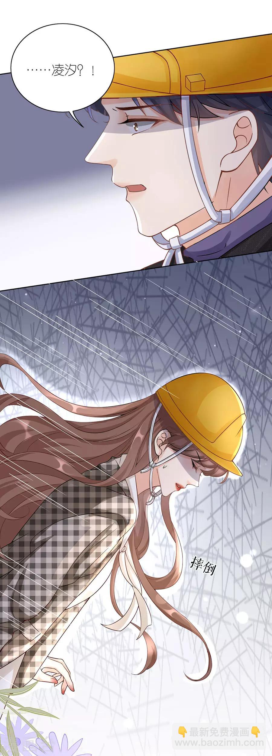 第12话 凌汐糖-第13话