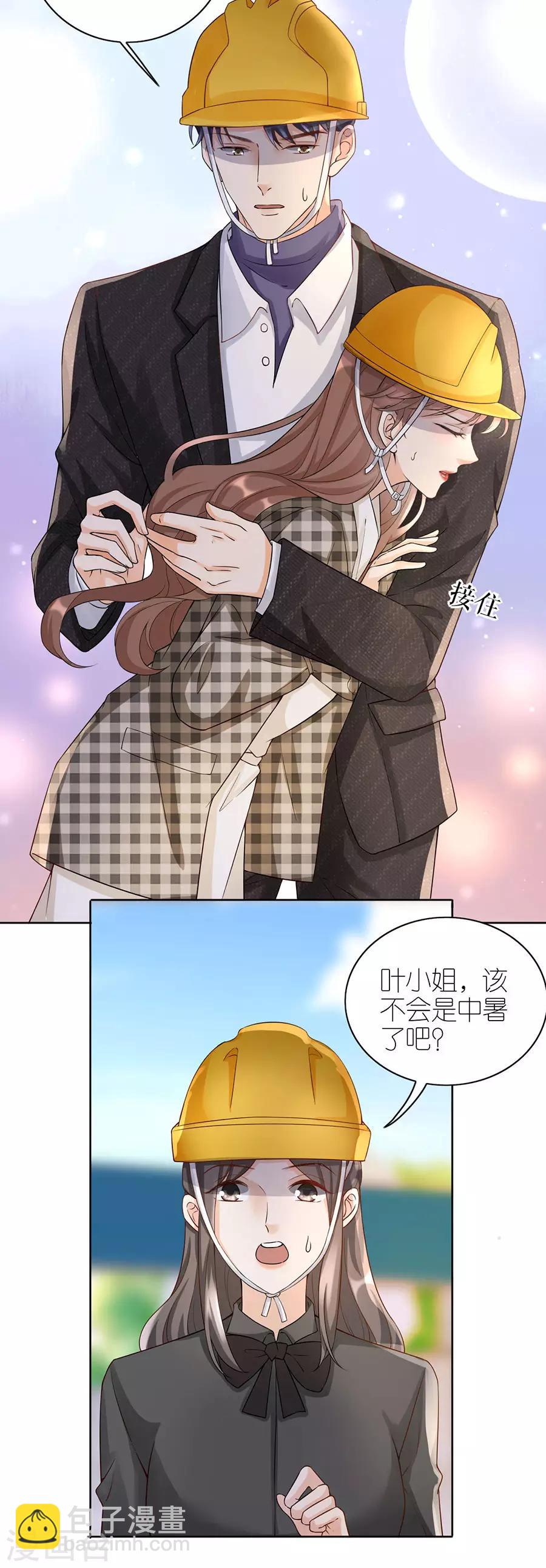 第12话 凌汐糖-第13话