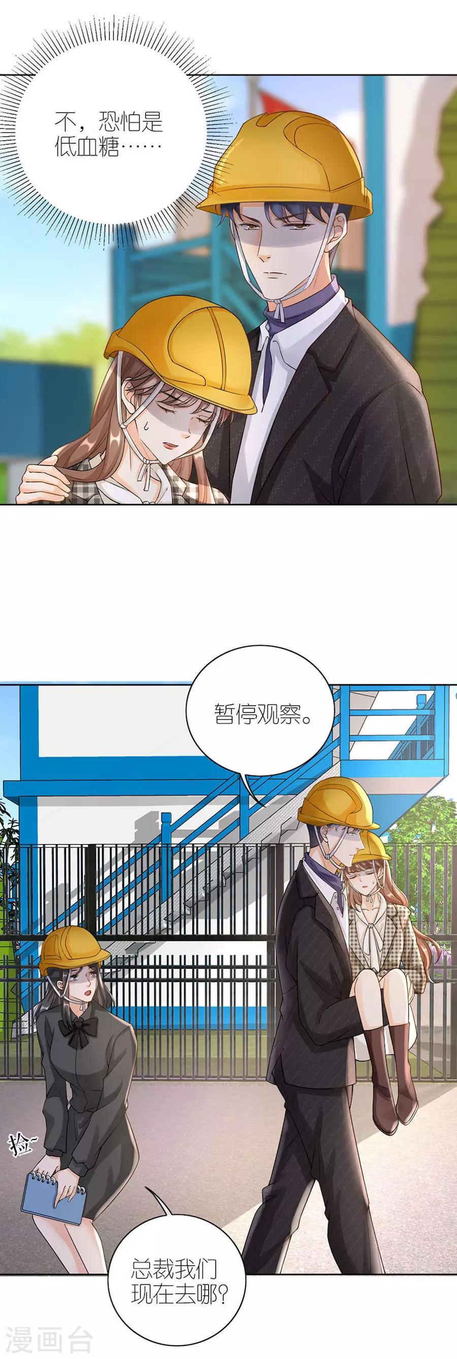 第12话 凌汐糖-第13话