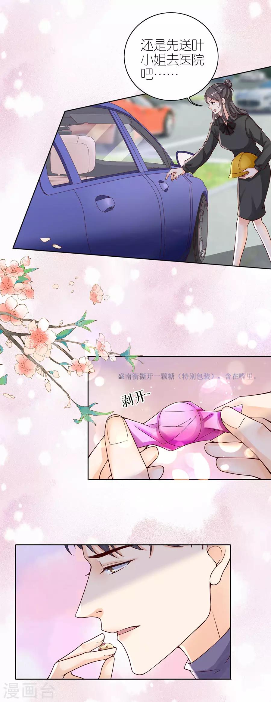 第12话 凌汐糖-第13话