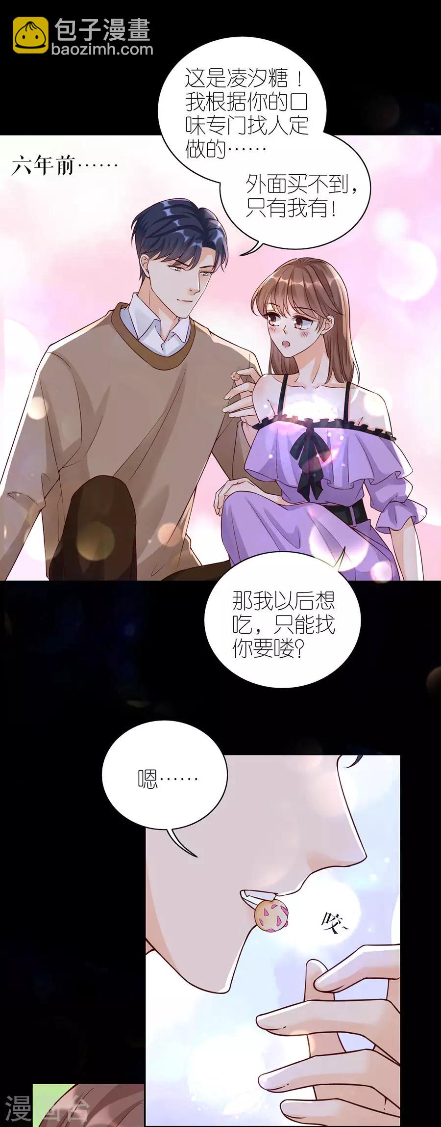 第12话 凌汐糖-第13话