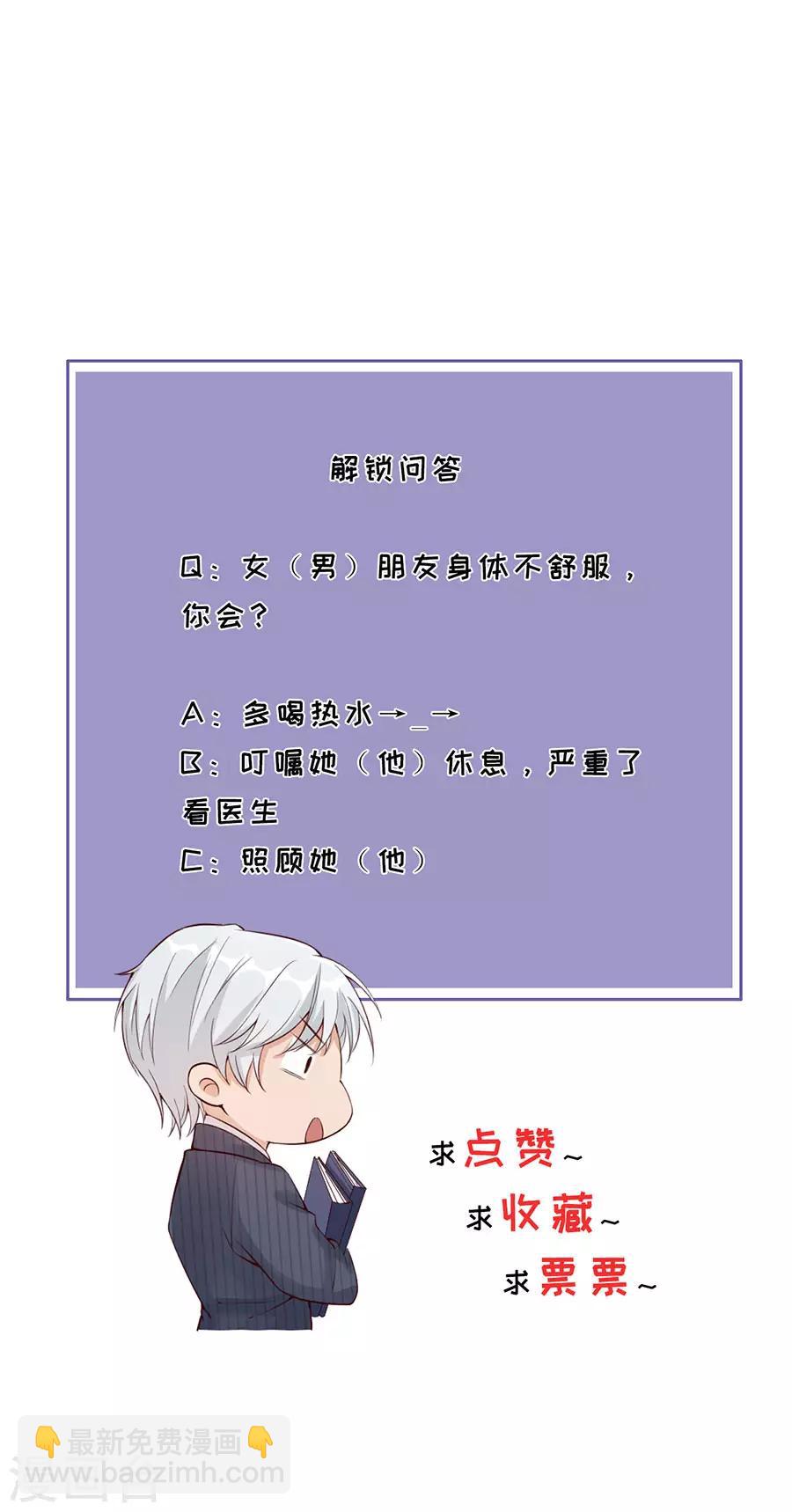 第12话 凌汐糖-第13话