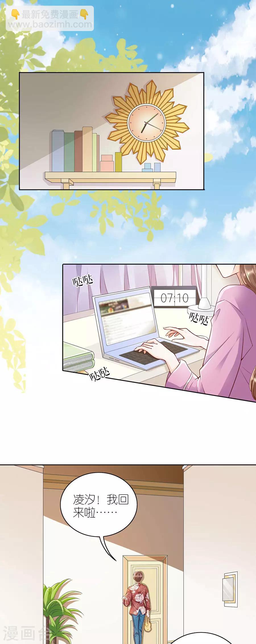 第12话 凌汐糖-第13话