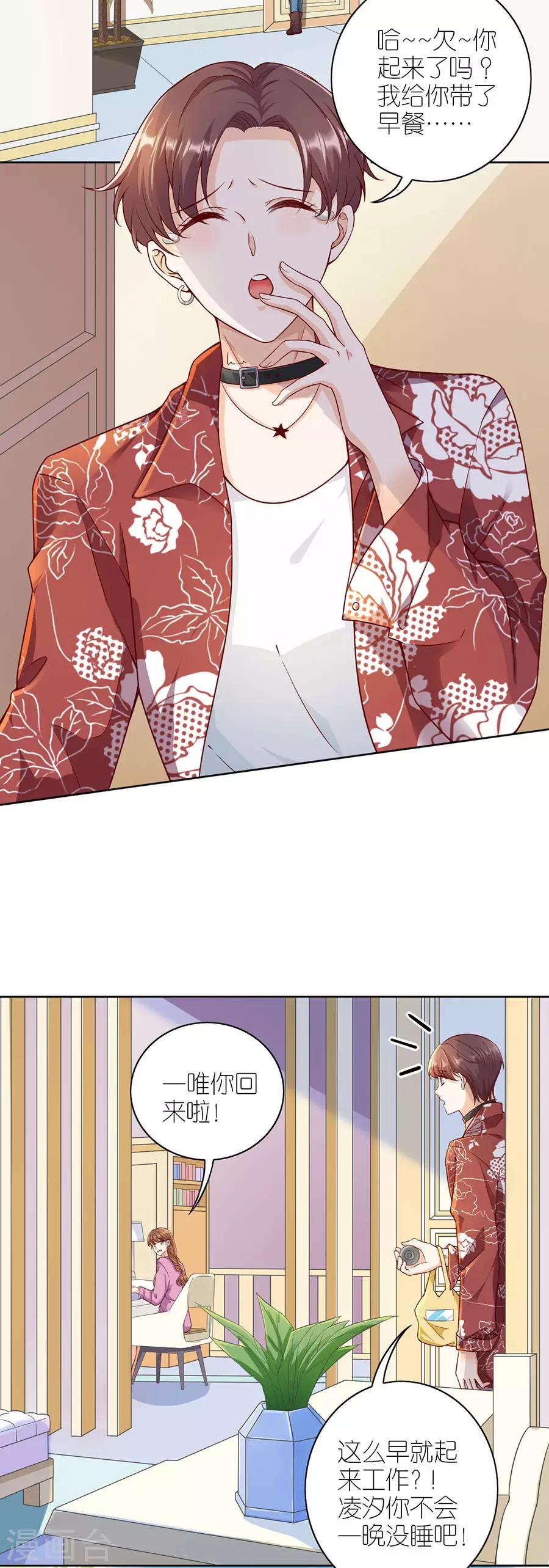 第12话 凌汐糖-第13话