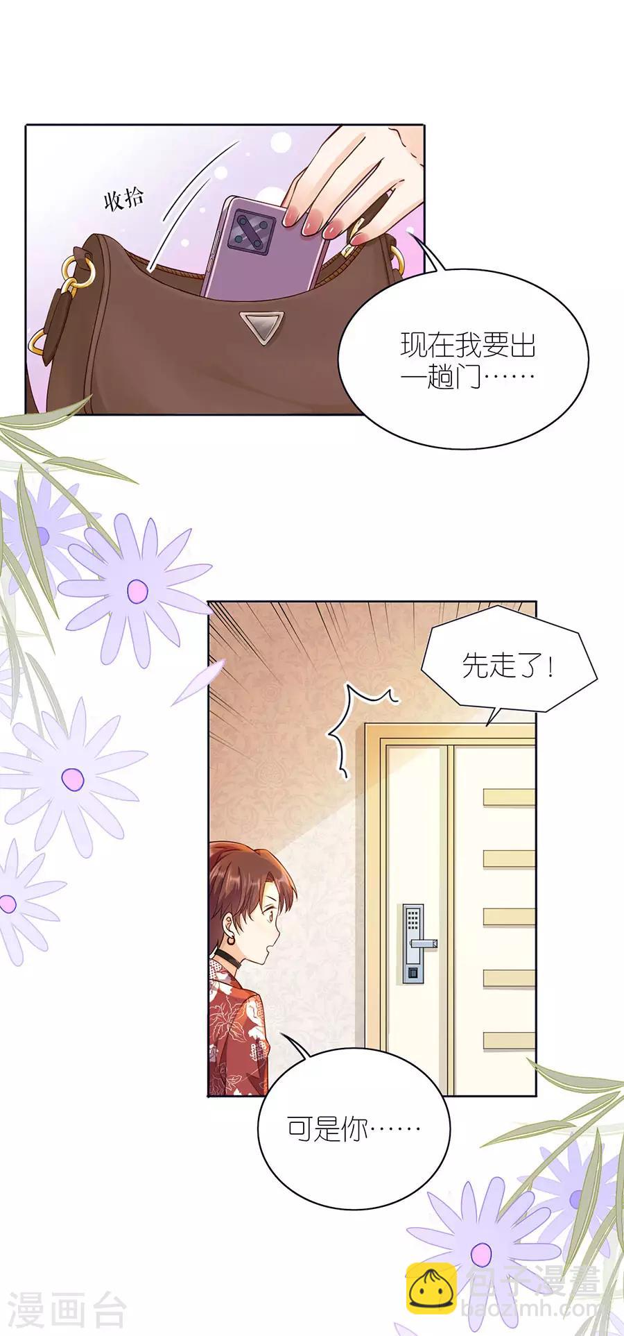 第12话 凌汐糖-第13话