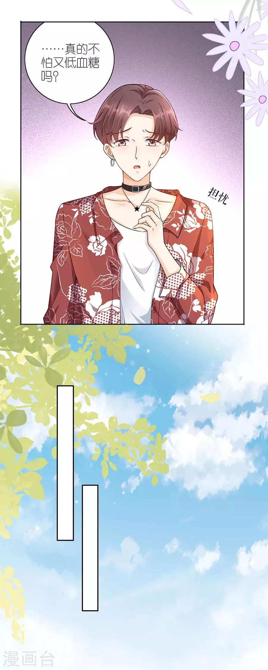 第12话 凌汐糖-第13话